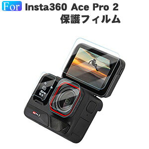 1�Z�b�g ���v3���� Insta360 Ace Pro 2 �ی�t�B���� �����K���X �t���ی�t�B����+�T�u�f�B�X�v���C�t���ی�t�B����+�����Y�ی�t�B���� �r�f�I�J���� �C���X�^360 �G�[�X �v�� ��2���� �K���X�t