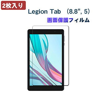 2������ Lenovo Legion Tab �i8.8, 5�j �K���X�t�B���� �t���ی�V�[�g LCD�X�N���[�� �����K���X �d�x9H ���ߗ� ���h�~ �w��y�� ��U�h�~ �����h�~ �l�C �������� 8.8�C���` ���m�{ ���M�I�� �^�u 