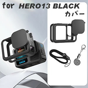 GoPro HERO13 BLACK �P�[�X �V���R���f�ރJ�o�[ �����Y �ی�J�o�[ HERO 13 BLACK �Ή� �r�f�I�J���� GoPro�p�A�N�Z�T���[ �X�g���b�v�t�� �S�[�v���q�[���[13 �u���b�N CHDHX-131-FW/CREATOR EDITION CHDFB-131-JP 
