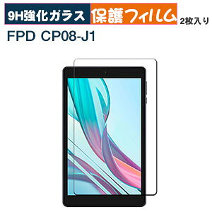 2������ FPD CP08-J1 �K���X�t�B���� �t���ی�V�[�g LCD�X�N���[�� �����K���X �d�x9H ���ߗ� ���h�~ �w��y�� ��U�h�~ �����h�~ ��ʕی�V�[�g �l�C �������� 8.4�C���` fpd cp08-j1 ��ʕی�t