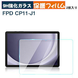 2������ FPD CP11-J1 �K���X�t�B���� �t���ی�V�[�g LCD�X�N���[�� �����K���X �d�x9H ���ߗ� ���h�~ �w��y�� ��U�h�~ �����h�~ ��ʕی�V�[�g �l�C �������� 11�C���` fpd cp11-j1 ��ʕی�t