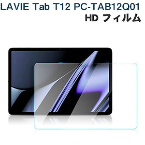 LAVIE Tab T12 PC-TAB12Q01 12.1�^ �t�B���� �t���ی�V�[�g LCD�X�N���[�� �����K���X �d�x9H ���ߗ� ���h�~ �w��y�� ��U�h�~ �����h�~ ��ʕی�V�[�g �l�C �������� lavie tab t12 pc-tab12q01 ��ʕی�