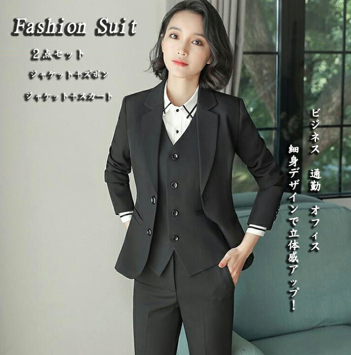 楽天市場 おしゃれ ２点セット ジャケット ズボン スカート 2type レディーススーツ スーツセット 無地 かわいい エレガント 高級感 スリム 上下セット セットアップ 大きサイズ 2色 ネイビー ブラック 二つボタン 小柄 代 30代 40代 50代 S M L Xl Xxl Xxxl Xxxxl