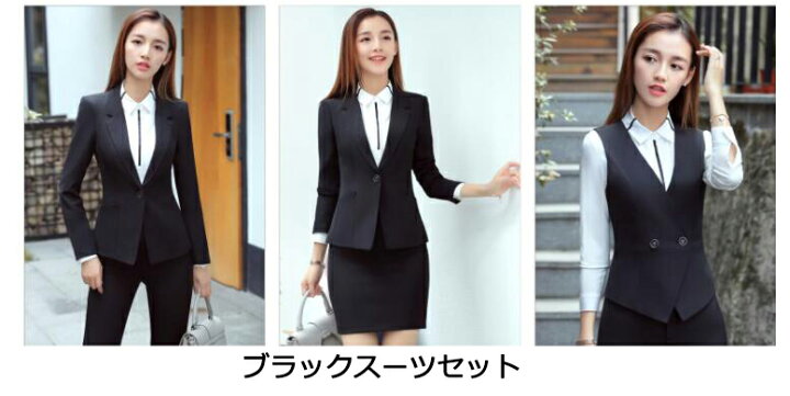 楽天市場 レディーススーツ5点セット 女性スーツセット 無地 四季通用 長袖 スリム カジュアル セレモニースーツ ジャケット シャツ ベスト パンツ スカート 上品 上下セット 2色 一つボタン フォマール 通勤 通学 卒業式 Ol ビジネス オフィス 結婚式 事務服 代30代