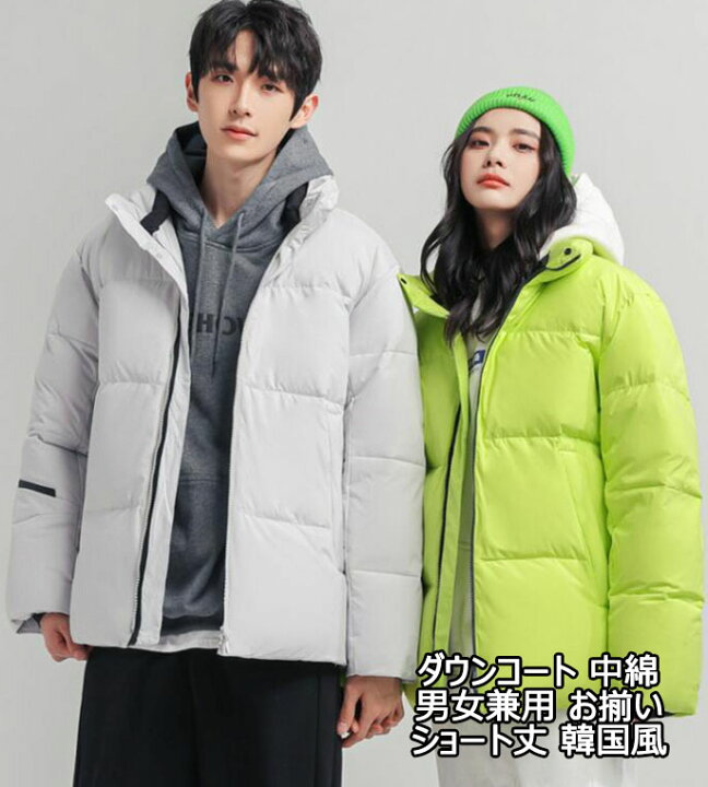楽天市場 ダックダウン 男女兼用 お揃い カップル 厚手 無地 簡潔風 4色 ダウンコート 通勤通学 あったか 防風 メンズ 軽量 アウター 秋冬 ペアルック 中綿ダウンジャケット 防寒コート レディース 体型カバー 暖かい 保温 ファスナー フードなし S 3xl 白黒 グリーン