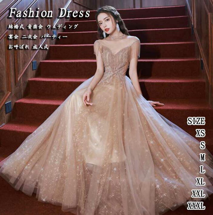 楽天市場】高級感 レディースドレス 結婚式 ウェディングドレス 