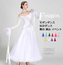 レディースドレス 上品 ワンピース 社交ダンス 高品質 舞台 演出 ステージ衣装 社交ダンス モダンダンス スタンダードドレス ワルツ 長袖 ロングドレス 着痩せ スパンコール 大きい裾 10color キャミソール メッシュ ネック飾り付き 露背 競技 練習 試合 ダンス発表会 団体