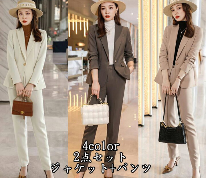 楽天市場 高品質 4色 レディーススーツ セットアップ スーツセット ジャケット パンツ S 4xl 冠婚葬祭 春秋冬 入学式 卒業式 結婚式 通勤 セレモニースーツ ブラック コーヒー カーキ ベージュ エレガント オシャレ 代30代40代 2点セット パンツスーツ 一つボタン