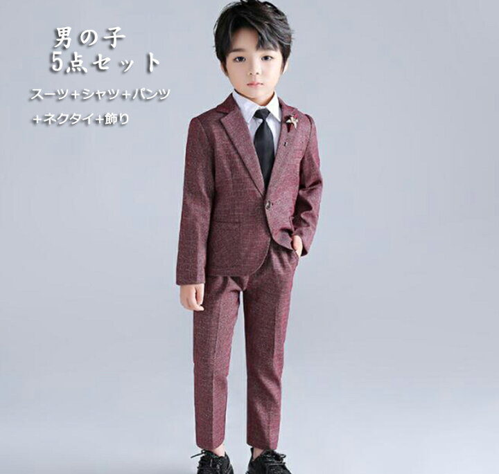 楽天市場】【5点セット】品質良い 2色 レッド ブルー 子供スーツ  