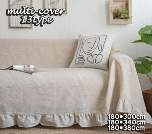 マルチカバー ソファー multi cover ソファーカバー フリル付き 肘あり 多用途 カラフル チェック 掛けカバー 厚み 防塵 犬猫対策 傷防止 爪と掻き防止 汚れ防止 替えカバー 四季通用 送料無料 1