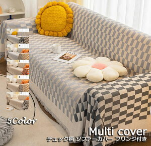 `FbN 5F sofa-cover }`Jo[ \t@[ |Jo[ ւJo[ VFj[ ins i  I[V[Y  ȒP h~ |zc ѕz 180*340cm 180*380cm 180*420cm