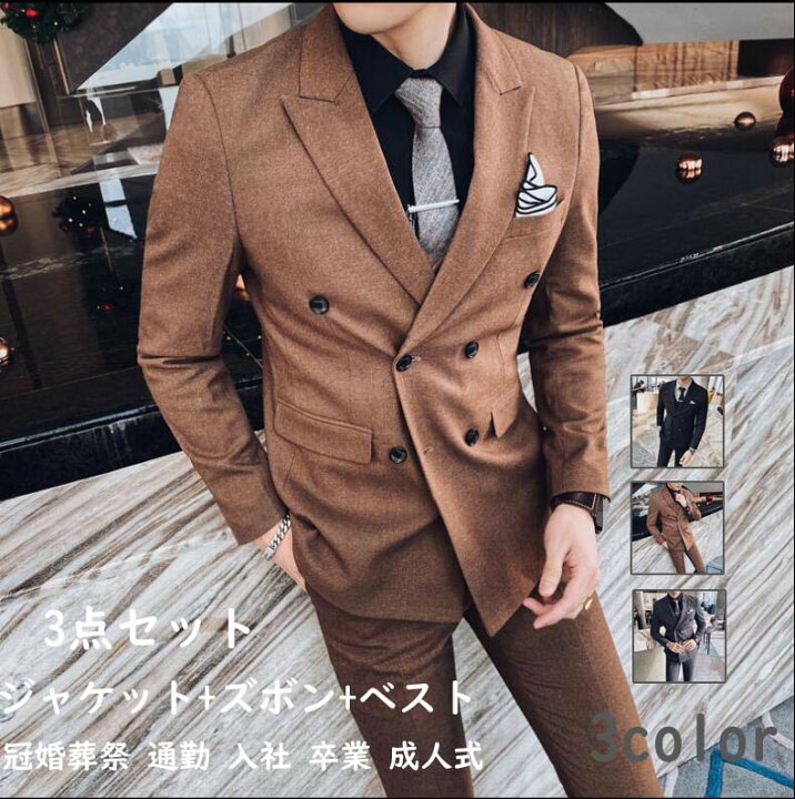 楽天市場】3点セット ダブルスーツ 紳士服 カッコイイ 送料無料 スーツ 