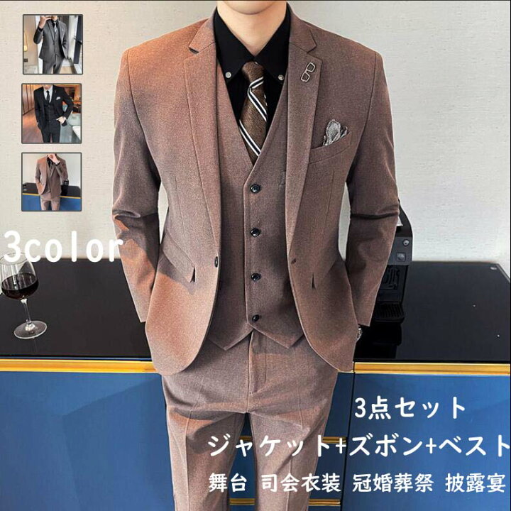 楽天市場】おしゃれ 新郎 スリーピース 花婿スーツ 男性大きいサイズ 
