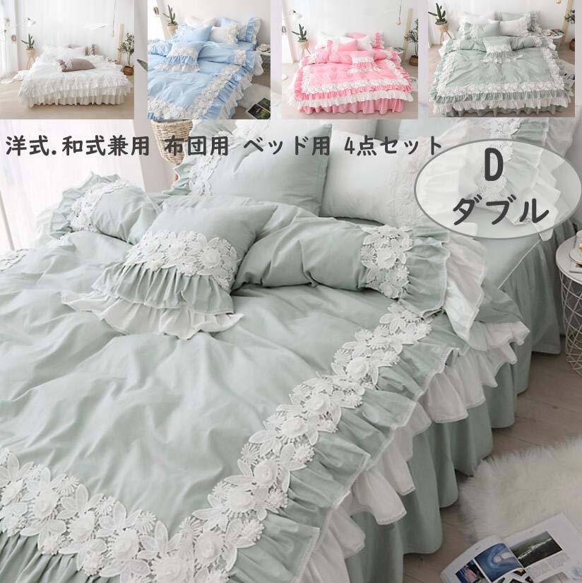 楽天市場】ベッドスカート 少女風 綿100％ フリル付き 刺繍 1.5m/1.8m