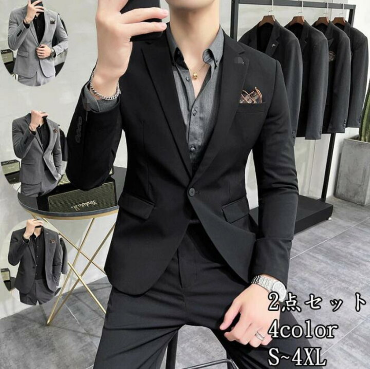 楽天市場 品質良い 格好いい メンズスーツ 2点セット 男性用 ビジネス セレモニースーツ フォーマル スリム パーティー スーツ 結婚式 紳士服 通勤 春秋冬 ステージ 衣装 入学式 卒業式 ジャケット パンツ 送料無料 一つボダンスーツ 2ピーススーツ 無地 灰色 黒 4色