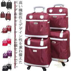 キャリーケース バッグ 2個セット ソフト スーツケース 機内持ち込み キャリー トートバッグ付き キャリーバッグ メンズ レディース ショッピングカ