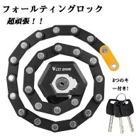 ブレードロック 自転車 ロック 鍵 超頑丈 コンパクト 折りたたみ式 カギ式 取付ブラケット付 ロードバイ…