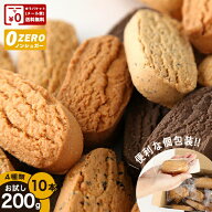 【ゆうパケット送料無料】 豆乳 ダイエット おからクッキー バー お試し 10本 おからクッキー 低カロリー…