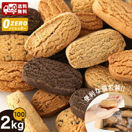 【セットで超お買得、メーカー直販】豆乳おからクッキー【送料無料】豆乳ダイエットおからクッキーバー10…