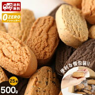 楽天総合5位受賞 豆乳おからクッキー【送料無料】豆乳おからダイエットクッキーバー25本入り 〈箱入り・…