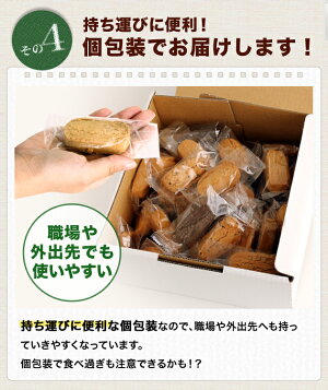【送料無料】豆乳ダイエットおからクッキーバー50本入(1Kg箱入り)低カロリーお菓子ダイエットクッキースイーツダイエット食品プレーン紅茶黒ゴマココア置き換え製造会社直販だから実現した品質と価格!