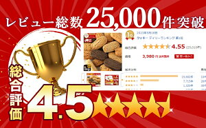 納期約7〜14営業日、レビュー総数23000件突破【1本あたり45円!】豆乳おからクッキー【送料無料】総合評価4.5!製造会社直販お買得豆乳ダイエットおからクッキーバー(1Kg箱入り)レビュー総数23000件突破【ダイエットクッキースイーツ】05P01Feb14