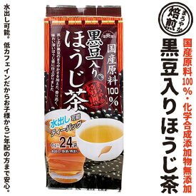 健茶館・国内産黒豆入りほうじ茶24P