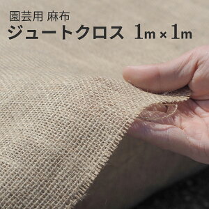 y]4.83_zXѐ V[g z 1m×1m | K[fjO W[g wbVNX W[gNX A Jo[   ؂蔄̔ yB }`O nMOoX