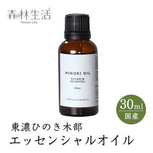 y]5_zXѐ Ђ̂ؕIC 30ml Y ZЂ̂ GbZVIC A}  hinoki Ђ̂̍ bNX Ђ̂C E Ђ̂  