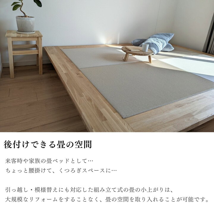 楽天市場】【飛騨フォレスト】小上がり畳 畳ベッド ロータイプ 和室  