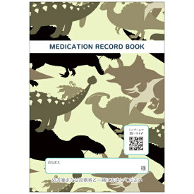 秋限定お薬手帳／恐竜シルエット(1冊)　4449