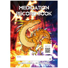 冬限定お薬手帳／ドラゴン(1冊)　4458