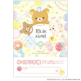 春限定お薬手帳／happy for you(1冊)　4462