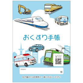 春限定お薬手帳／いろんな乗り物(1冊)　4466