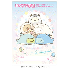 夏限定お薬手帳／すみっコとうみっコ2(1冊)　4471