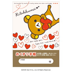 冬限定お薬手帳／ハートがいっぱい(1冊)　4486