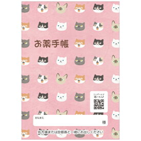 冬限定お薬手帳／ねこまみれ(1冊)　4490