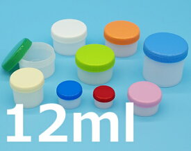 SK軟膏容器／B型12ml(10個)