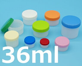 SK軟膏容器／B型36ml(10個)