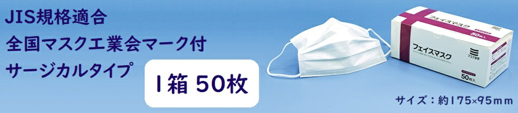 3層式フェイスマスク(1箱)　656515