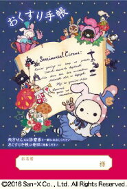 キャラクターお薬手帳/アリス（1冊） 4784