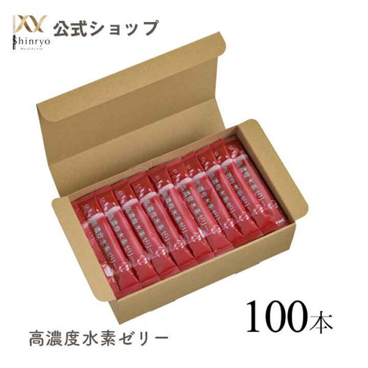 楽天市場】【公式】高濃度水素ゼリー 100本入り ローズヒップ風味 