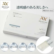 【公式】高濃度水素ゼリー VitaminC&VitaminD 31本入り レモン風味 シンリョウヘルスケア