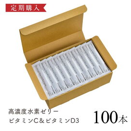 楽天市場】 高濃度水素ゼリー > 高濃度水素ゼリービタミンC＆D3 
