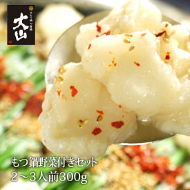 楽天市場 大山心斎橋 もつ鍋の通販