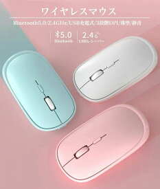 ワイヤレス マウス bluetooth5.0 充電式 USB 静音 小型 薄型 2.4GHz ゲーミング USBレシーバー 3段階DPI 無線 ブルートゥース マウス コンパクト 高精度 高感度 ゲーミングマウス 在宅勤務/テレワーク用 持ち運び便利 幅広く互換性 おしゃれ 全4色