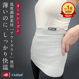 最安値挑戦中!送料無料 温活! TOTONOU睡眠時間 ととのう腹巻き ウエストウォーマー 男女兼用 締め付け感ゼロ アウトラスト 冷え対策 冷房対策 妊婦 寝冷え 吸湿発熱 日本製 新生