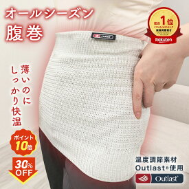 30％OFF×P10倍！7/21 00:00〜7/26 01:59 まで 送料無料 温活! TOTONOU睡眠時間 ととのう腹巻き ウエストウォーマー 男女兼用 締め付け感ゼロ アウトラスト 冷え対策 冷房対策 妊婦 寝冷え 吸湿発熱 日本製 新生