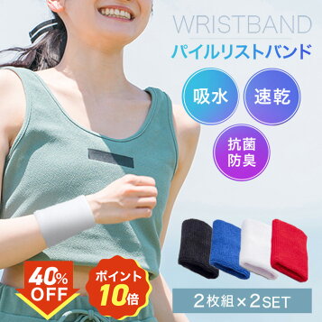 楽天市場】【楽天1位】 【オルガヘキサ使用】 リストバンド 自衛隊 