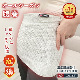 先着30枚限定！40％OFFクーポン&P10倍！7/18 00:00~7/20 23:59まで 送料無料 温活! TOTONOU睡眠時間 ととのう腹巻き ウエストウォーマー 男女兼用 締め付け感ゼロ アウトラスト 冷え対策 冷房対策 妊婦 寝冷え 吸湿発熱 日本製 新生